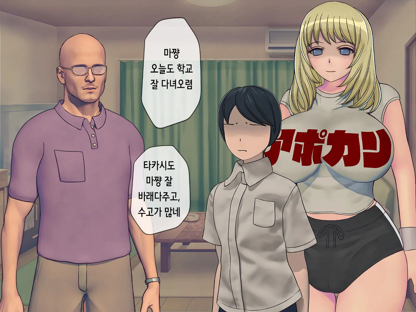 Sakusei Gakkyuu (6) ~Seikaku Saiaku No Joshi Shika Inai Gakkou De Seiteki Ijime Seikatsu~ | 착정학급 ~성격 최악의 여자밖에 없는 학교에서 성적 왕따 생활~ 6